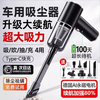 Car Vacuum Cleaner for Car and Home Use, Wireless Charging, High Suction Power, Handheld, Small Mini Vacuum Cleaner 696