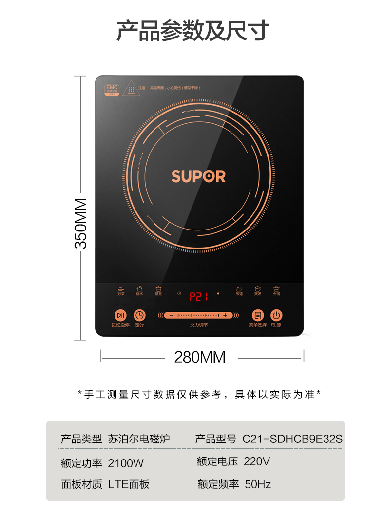 苏宁自营 苏泊尔 家用智能电磁炉 2100W 图10