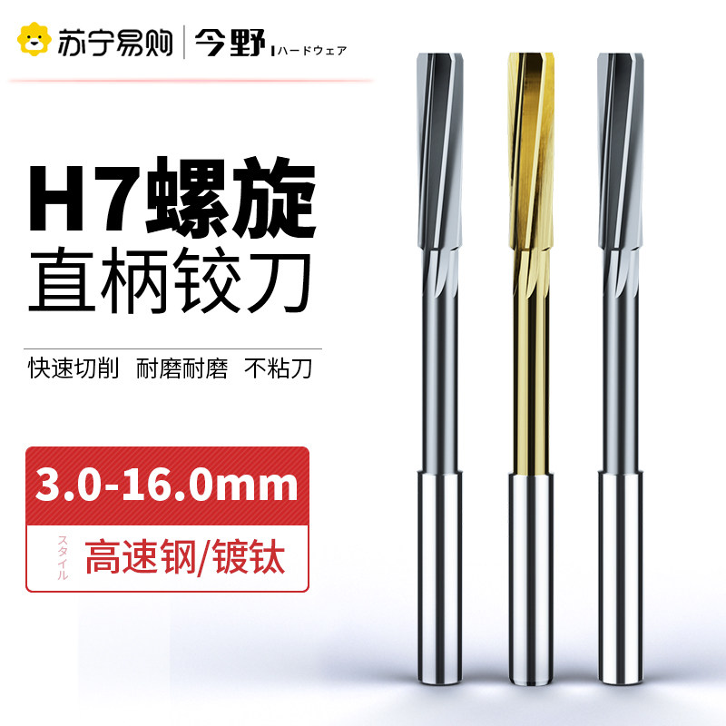 H7 straight shank milling screw machine with articulated knife stainless steel special high speed steel articulated knife high precision with cobalt plated titanium 1449-Taobao