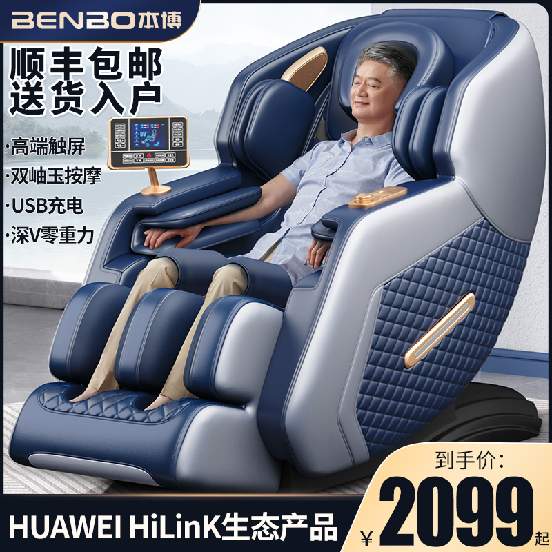 Massage Chair Home Full Body Smart Space Cabin Multifunction Electric Sofa Supports HUAWEI HiLink1692-Taobao