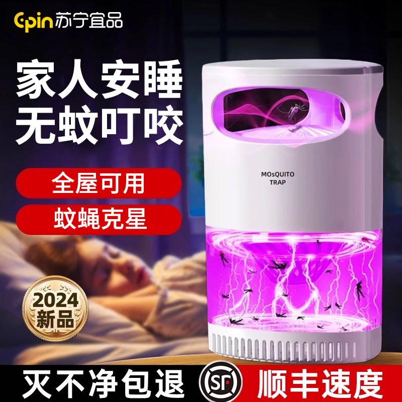 为什么越来越多家庭选择无辐射静音灭蚊灯？-电子灭蚊器-淘宝百科网