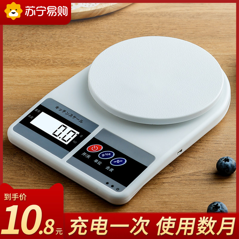 Suning High Precision Kitchen Scale Baking Electronic Scale Home Small Gram for Precision Weighing Food Libra more than 356-Taobao
