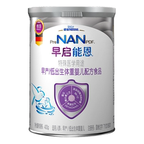 Nestlé Zaoqi Nengen special formula milk powder (suitable for premature babies) 400g (1358)