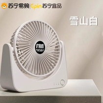 Desktop fan small bass office air circulation fan usb rechargeable fan cooling home bedroom 2 995