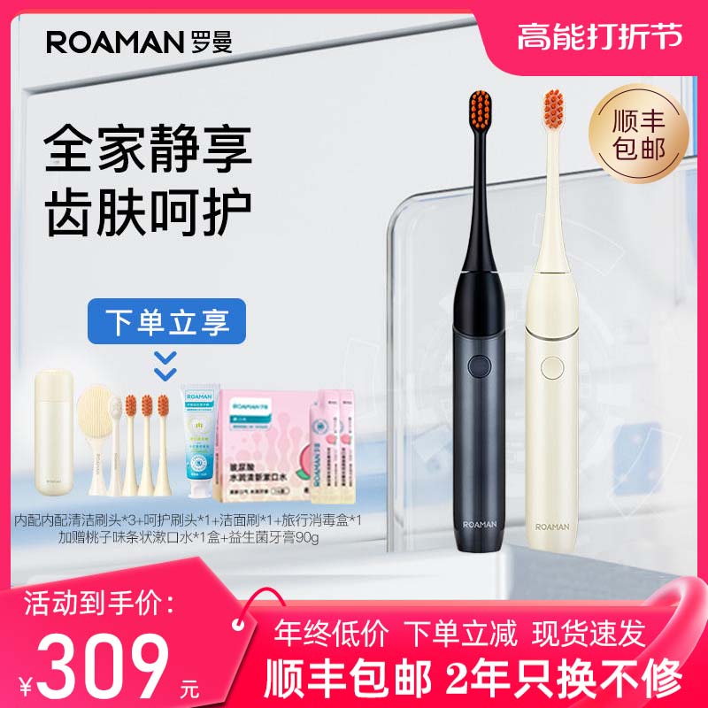 Roman electric toothbrush T52 light shared brush Home automatic sound wave male and female adult rechargeable couple courtesans 276-Taobao