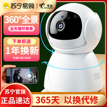 无线摄像头夜视室内家用家庭监控器带语音远程高清wifi1541