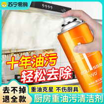 Kitchen degreaser powerful cleaner range hood cleans heavy oil stains and descaling foam artifact 2969