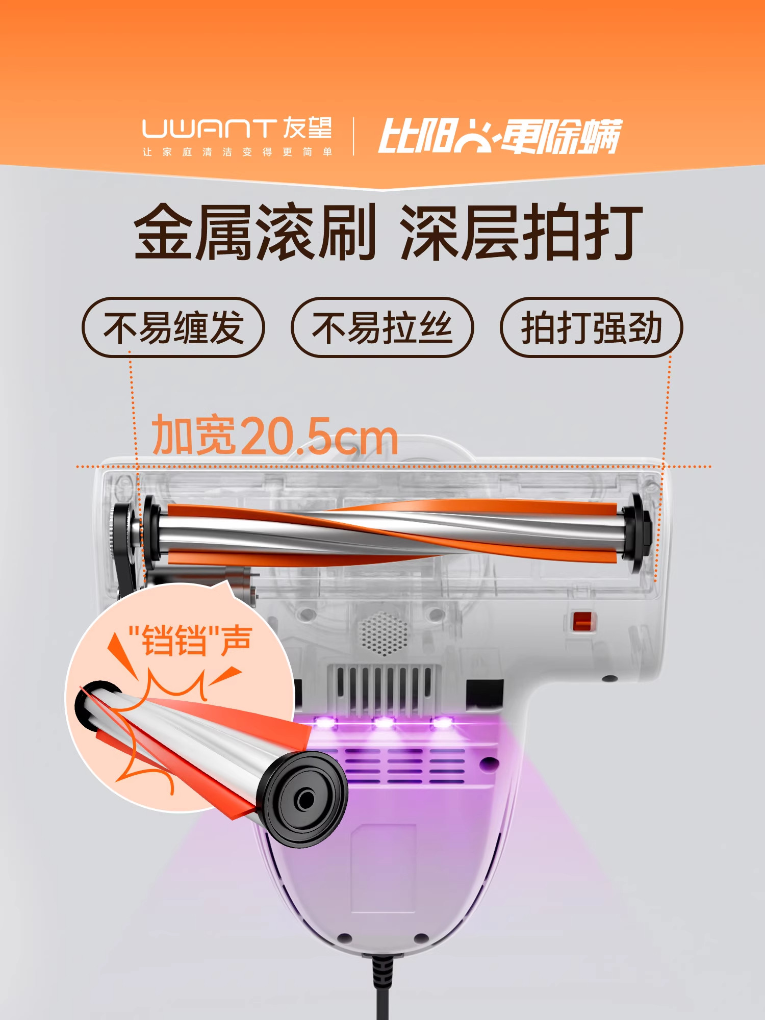 Uwant Mite Removal Device Mite Removal Magic Tool Cm2306 Bed Household Vacuum Cleaner Sterilization and Mite Removal 443