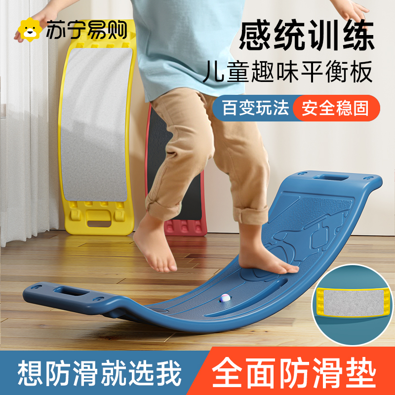Balance Board Clever Physical Fitness Training Equipment Home Special Force Bending Board Toys Children Stilts 1589-Taobao
