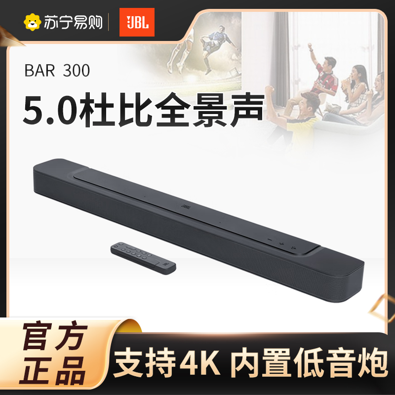 JBL BAR300 compact back tone wall 5 0 Dube panoramic sound integrated wireless home speaker-Taobao