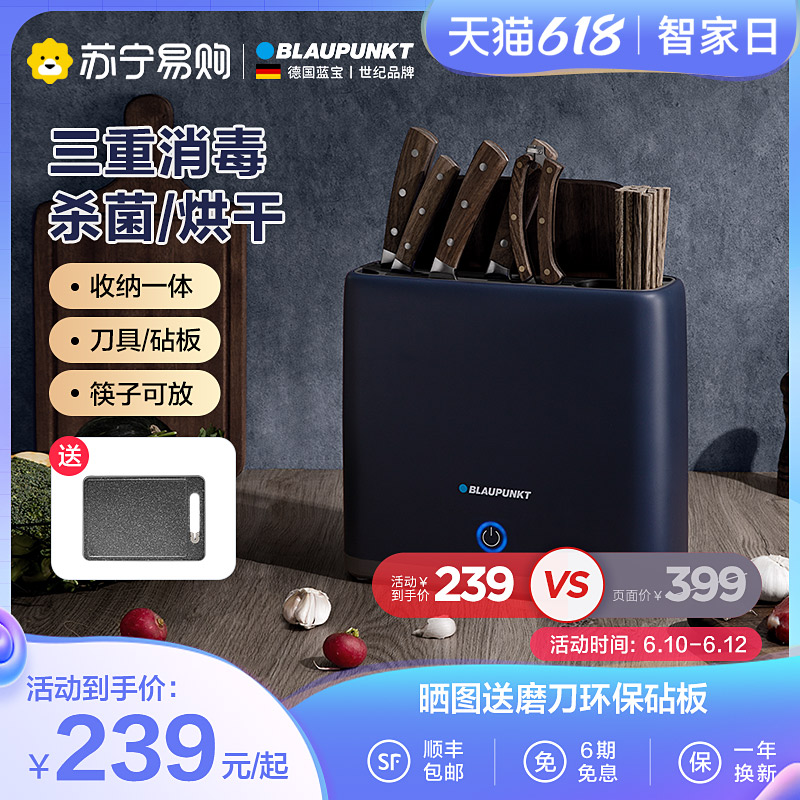 Blue Treasure 245 Chopping Knife Cutter Disinfection Machine Cutting Board Drying Disinfection Tool Holder Chopstick Cylinder Cage Sterilizer Home Small