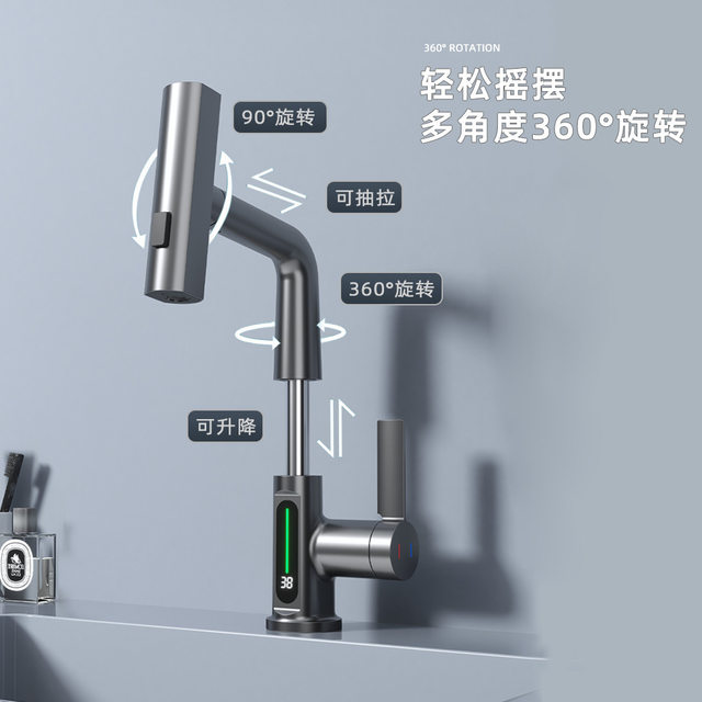 Home bathroom washbasin bathroom washbasin waterfall rain shower hot and cold dual-use pull-out faucet 3459