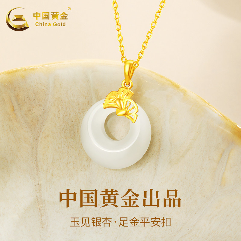 China Gold Ping An Necklace Women's Foot Gold Inlaid Jade Pendant and Tian Yui Birthday Gifts Gift to girlfriend 2576-Taobao