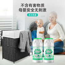 Blast Salt Laundry to Stains Strong Infant Color Drift Powder to Yellow Whitening White Bleach Bleach White Clothes God 1328