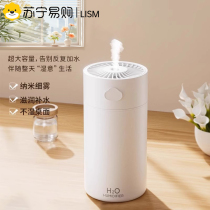 Air humidifier dormitory student office desktop home bedroom charging portable mini ZB3402
