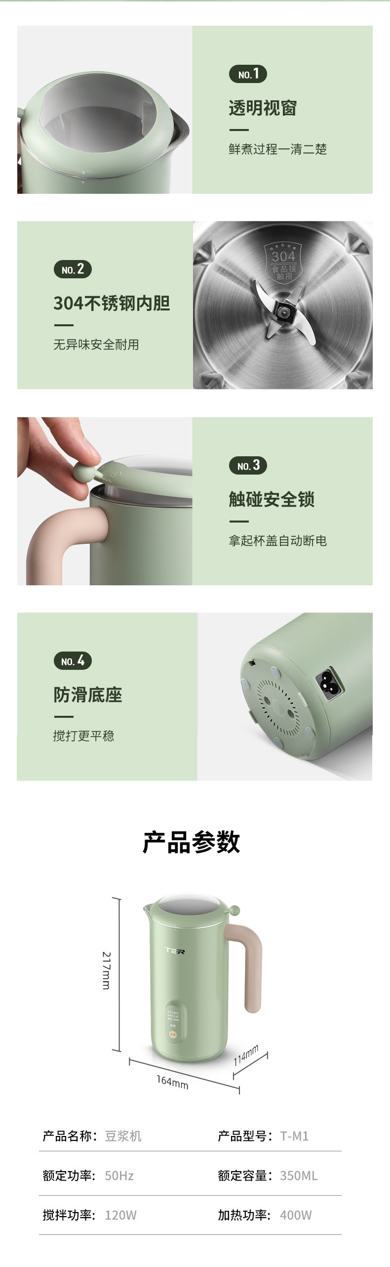 Soymilk Machine-Details 0703_17.jpg