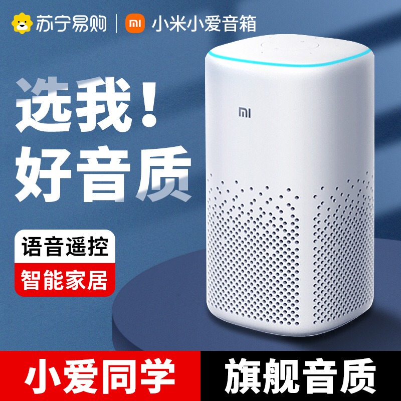 Xiaomi Xiaoai Speaker Xiaoai Ai Intelligent Robot Voice Control Wifi Bluetooth Speaker 1891 Xiaomi Xiaoai Speaker Xiaoai Ai Intelligent Robot Voice Control Wifi Bluetooth Speaker 1891