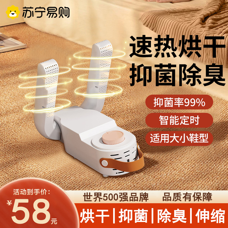 Shoe Dryer Home Dry Shoe Dryer Dry Shoe Machine Deodorant and Dormitory Shoes Dryer Bake Warm Shoes God 2736-Taobao