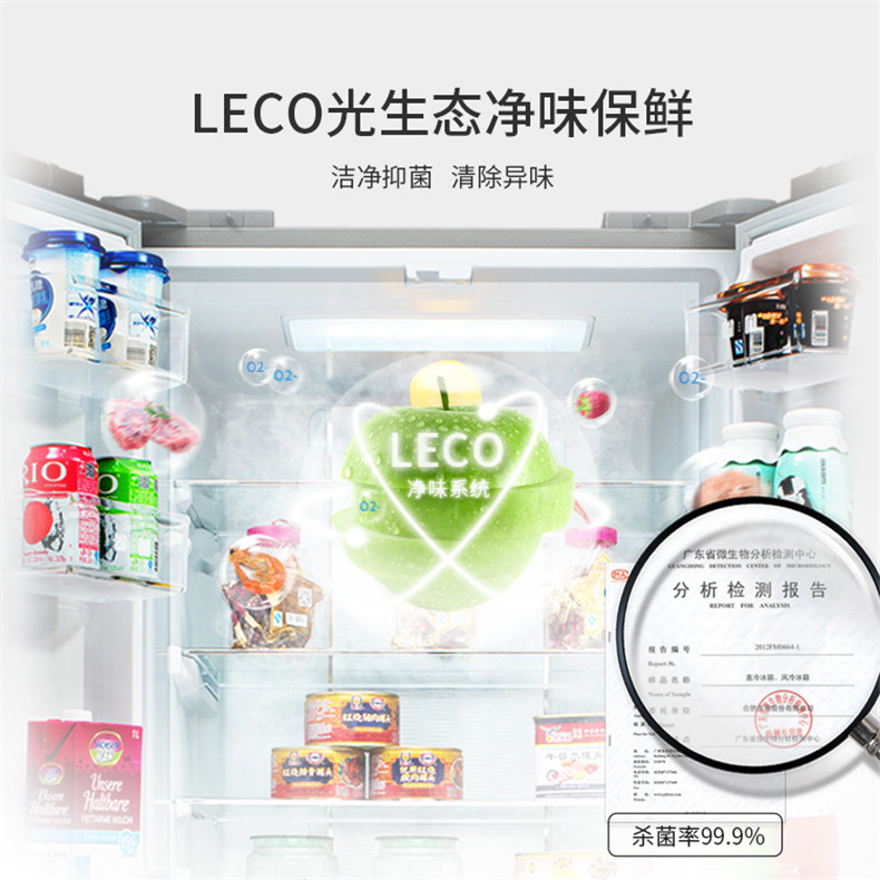 美菱 变频 风冷无霜 一级能效 法式多开门冰箱 368L 图11