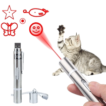 Cat toy teasing cat laser pen teasing cat stick USB charging laser teasing cat pen LED light infrared cat supplies 2546