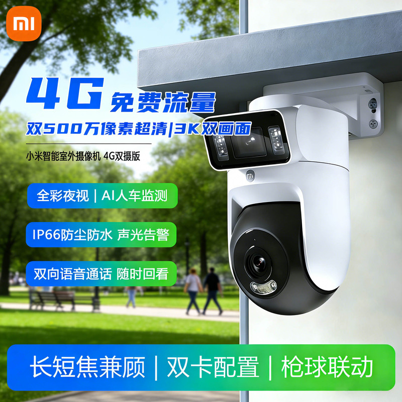 Xiaomi Smart Outdoor Camera 4g Dual-Camera Version Dual 5 Million Pixels with Call Function and Alarm Camera J3631