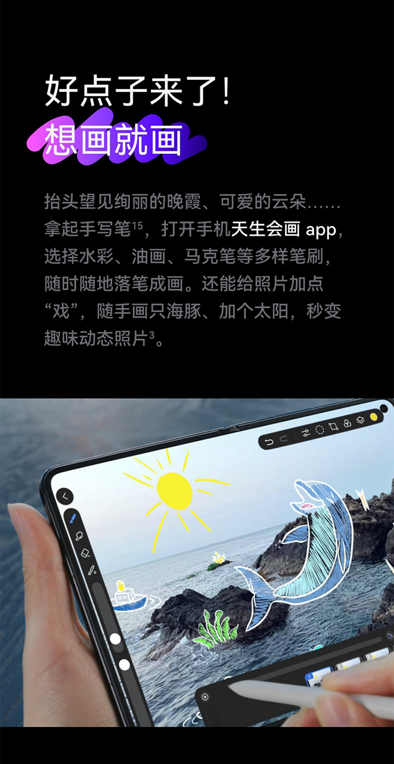 HUAWEI Pura X Max插图26