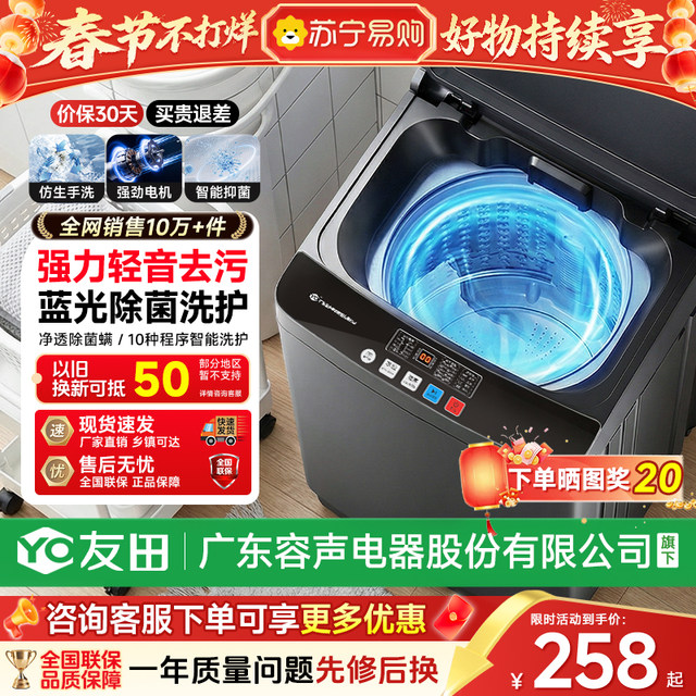 Suning 10/15kg Fully Automatic Washing Machine for Home Use, Small Pulsator Type, Suitable for Rental Apartments and Dormitories, Wash-And-Dry Combo, Youtian 1460