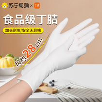 Ding Qing food grade nitrile gloves for kitchen cooking and washing dishes for women waterproof pvc food grade oil proof disposable 2868