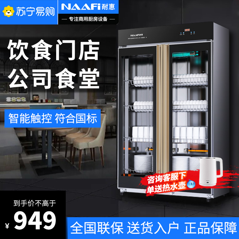 Conpo Resistant Commercial Disinfection Cabinet Standing Large Capacity Double Door Restaurant Hotel Hotel Cabinet Stainless Steel Bowls Cabinet 1459-Taobao
