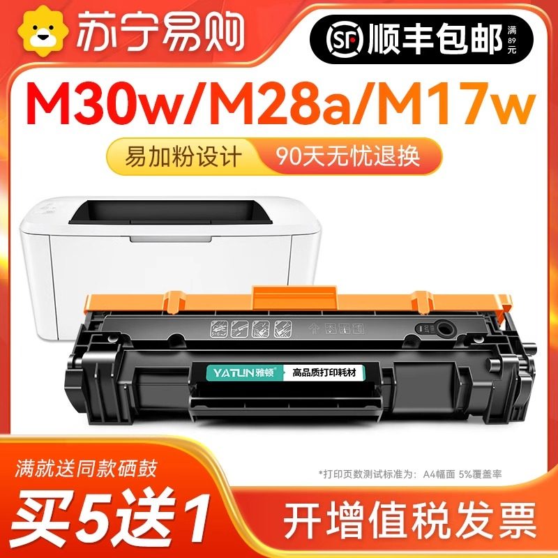Подходит для тонер-картриджа HP M30w M28a/w M31w M17w M30a тонер-картридж Laserjet Pro MFP M15w для принтера HP 47A CF247A 244a 248 Arden 1716 Изображение 1