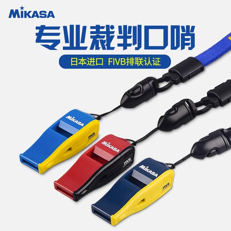 Mikasa Referee Whistles Lifesaving Whistle High Frequency Non-nuclear Whistle Sports Teacher Professional Coach Basketball Soccer Volleyball-Taobao