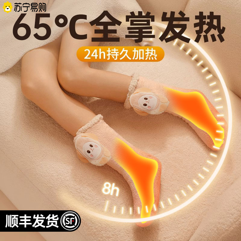 Warm Foot Theorizer Heating Socks Power Generation Office Bed Sleeping Insured Winter Season Warm Legs Warm Foot Bao 1414-Taobao