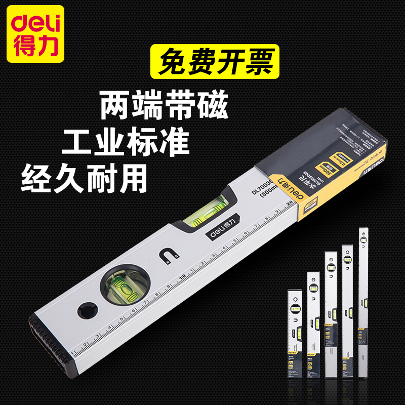 Able tool horizontal ruler high precision flat water ruler Magnetic cast aluminium Mini home furnishing balance ruler 1848-Taobao