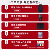 [Горячий запас] Lenovo ThinkBook16+ 2025, новый Core Ultra7/9 16-дюймовый студенческий офисный игровой ноутбук Suning.com ThinkPad865