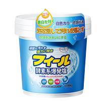 Explosive salt laundry stain remover strong official flagship store yellow whitening infant color clothes universal artifact 479