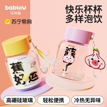bablov glass female portable water cup male high-looking mini soy milk milk cup with lid high temperature resistant 3815