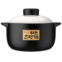 Conshu heatproof casserole domestic large capacity gas cooker special anti-paste bottom dry burning without splitting small sand pot 1096