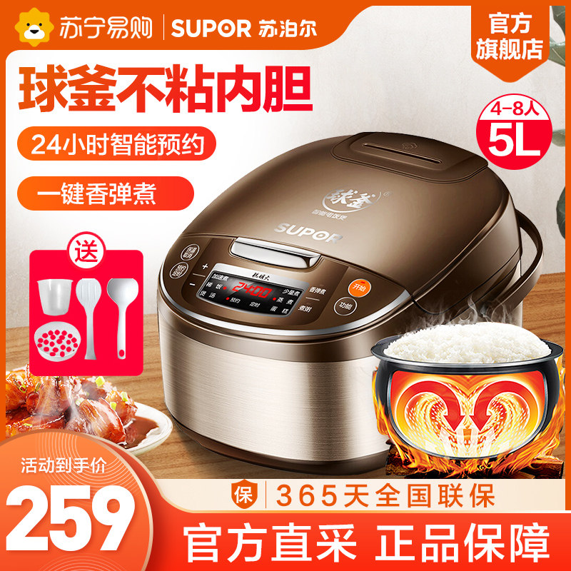 Supor rice cooker household multi-energy intelligent 5L liter large capacity electric pot pressure 3-6 people official flagship store 157