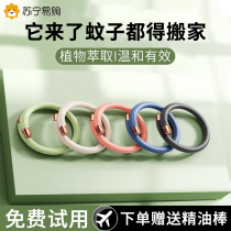 Suning Strictly Selected) Plant essential oil anti-mosquito bracelet for children and babies outdoor portable anti-mosquito patch buckle TH3402