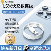 1,5 метра [официальная быстрая зарядка] USB -кабель данных.