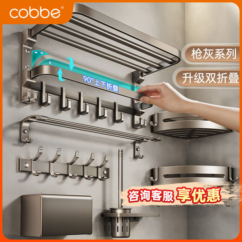 Cabe Bath Towel Rack Toilet Free Punch Gun Grey Space Aluminum Wool Towel Rack Bathroom Shelve Hardware Pendant 875-Taobao