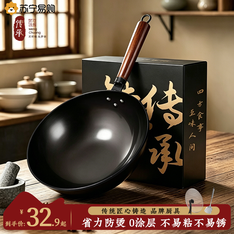 Zhangqiu Traditional Iron Wok Official Flagship Old-Style Wok for Home Use Non-Stick Uncoated Gas Stove 2297