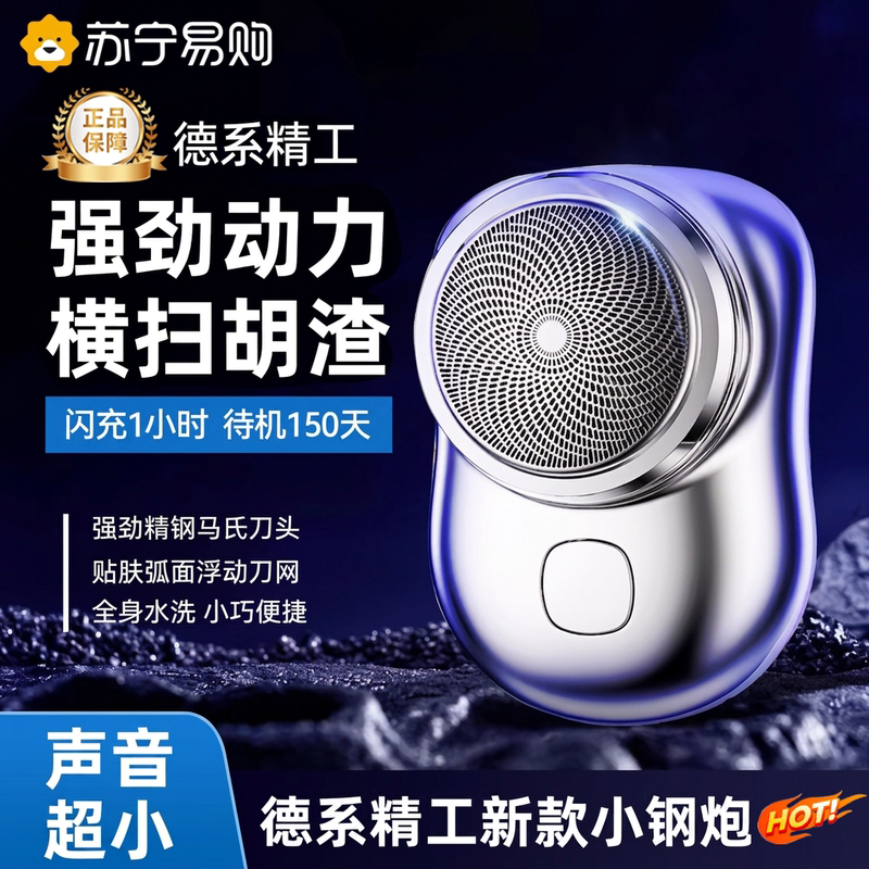 German Precision Small Electric Shaver for Men 2026 New Model Mini Portable Shaver 1307B