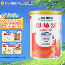 Nestlé Enminshu Special Medical Purpose Amino Acid Formula 400g Food Protein Allergy Baby 1267