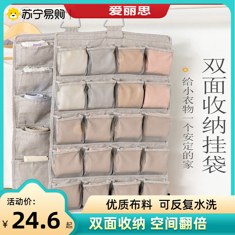 Love Lith 532 Wardrobe Cashier Bag Double-sided Briefs Underwear Inner Pants Socks Bra Suspended Finishing Containing Dorm Room-Taobao