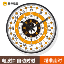 Suning.com Ziwu Liuzhu radio clock wall clock living room light luxury high-end simple modern clock wall hanging 2129