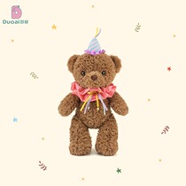 Monica Party Bear Plush Toy Sleeping Hug Doll Teddy Bear Doll Birthday Gift for Girls 2276