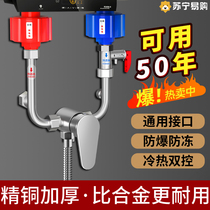 Electric water heater mixing valve sanitary bathroom hot and cold shower faucet accessories complete list of surface-mounted universal switch 1822