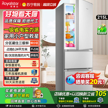 Royalstar 215L Three-Door Refrigerator for Home Use, Small Double-Door Refrigeration and Freezing, Suitable for Rental Apartments, Large Capacity, Energy-Saving 1733