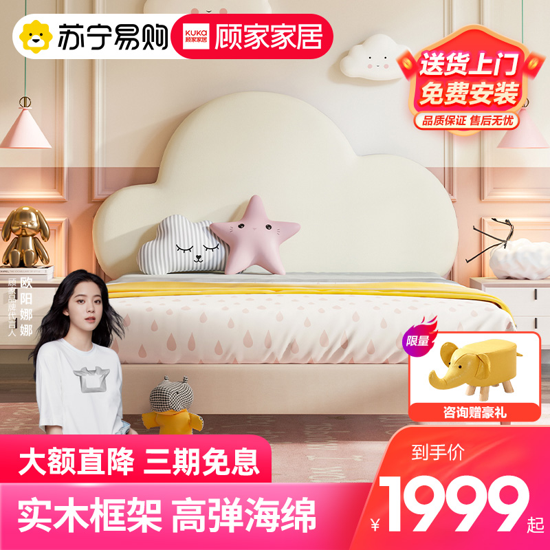 Gu Home 725 children's bed girl boy princess bed cloud bed bedroom light luxurious modern minimalist soft bag bed